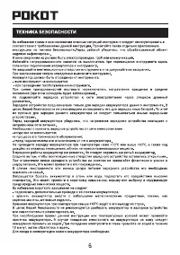 Страница 6