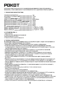 Страница 6