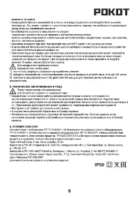 Страница 7