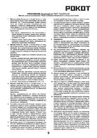 Страница 9
