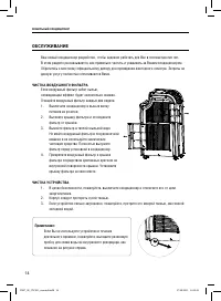 Страница 15