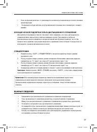 Страница 24