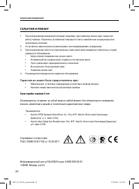 Страница 27