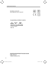 Страница 10