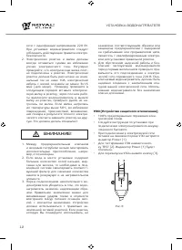 Страница 12