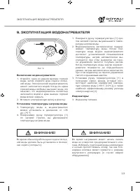 Страница 13