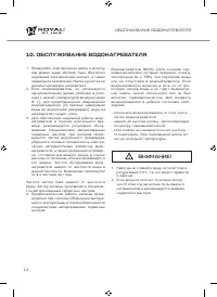 Страница 14