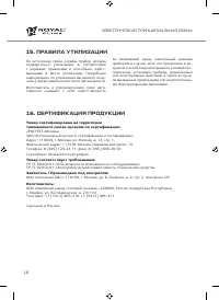 Страница 16