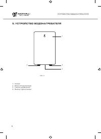 Страница 6