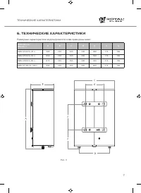 Страница 7