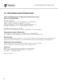 Страница 12