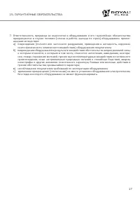 Страница 17