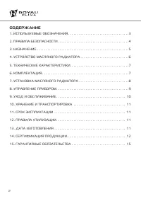 Страница 2