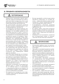 Страница 4