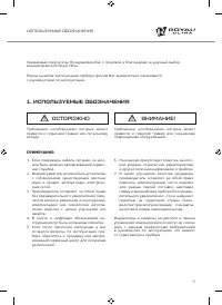 Страница 3