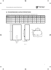 Страница 7