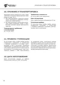 Страница 10