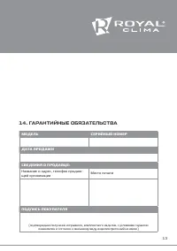 Страница 13