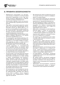 Страница 4