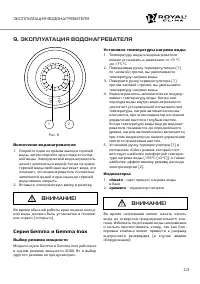 Страница 13