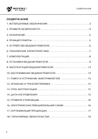 Страница 2
