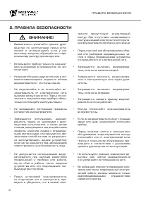 Страница 4