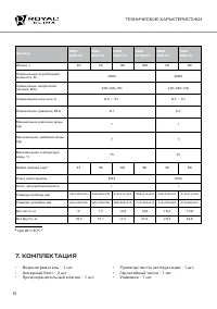 Страница 8