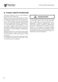 Страница 14