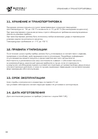 Страница 16