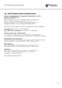 Страница 17