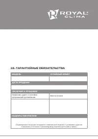 Страница 18