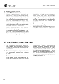 Страница 10