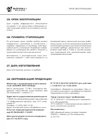 Страница 14
