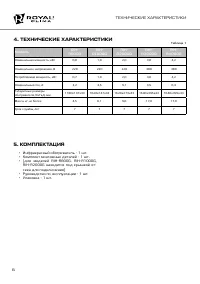 Страница 6