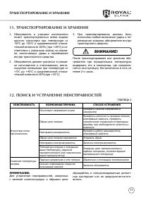 Страница 11