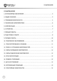 Страница 2