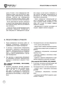 Страница 8