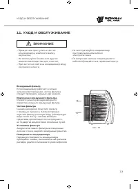 Страница 13