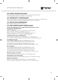 Страница 15