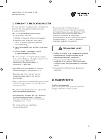 Страница 3