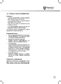 Страница 13