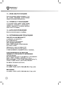 Страница 14