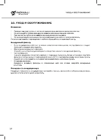 Страница 12