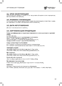 Страница 13