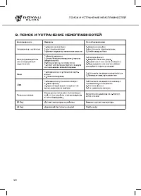 Страница 10