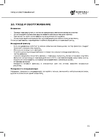 Страница 11