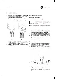 Страница 7
