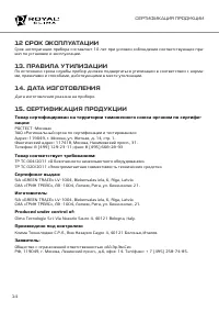 Страница 14