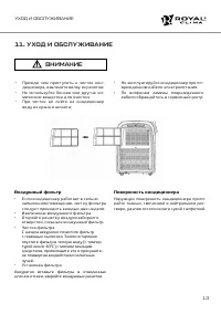 Страница 13