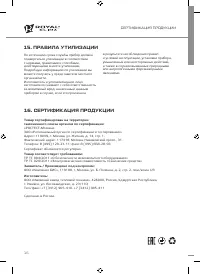 Страница 16